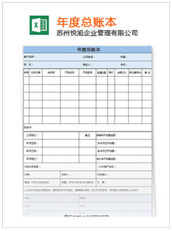 平果记账报税